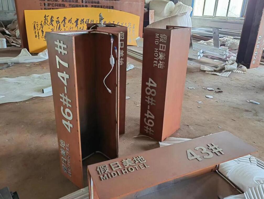 惠安耐候钢招牌
